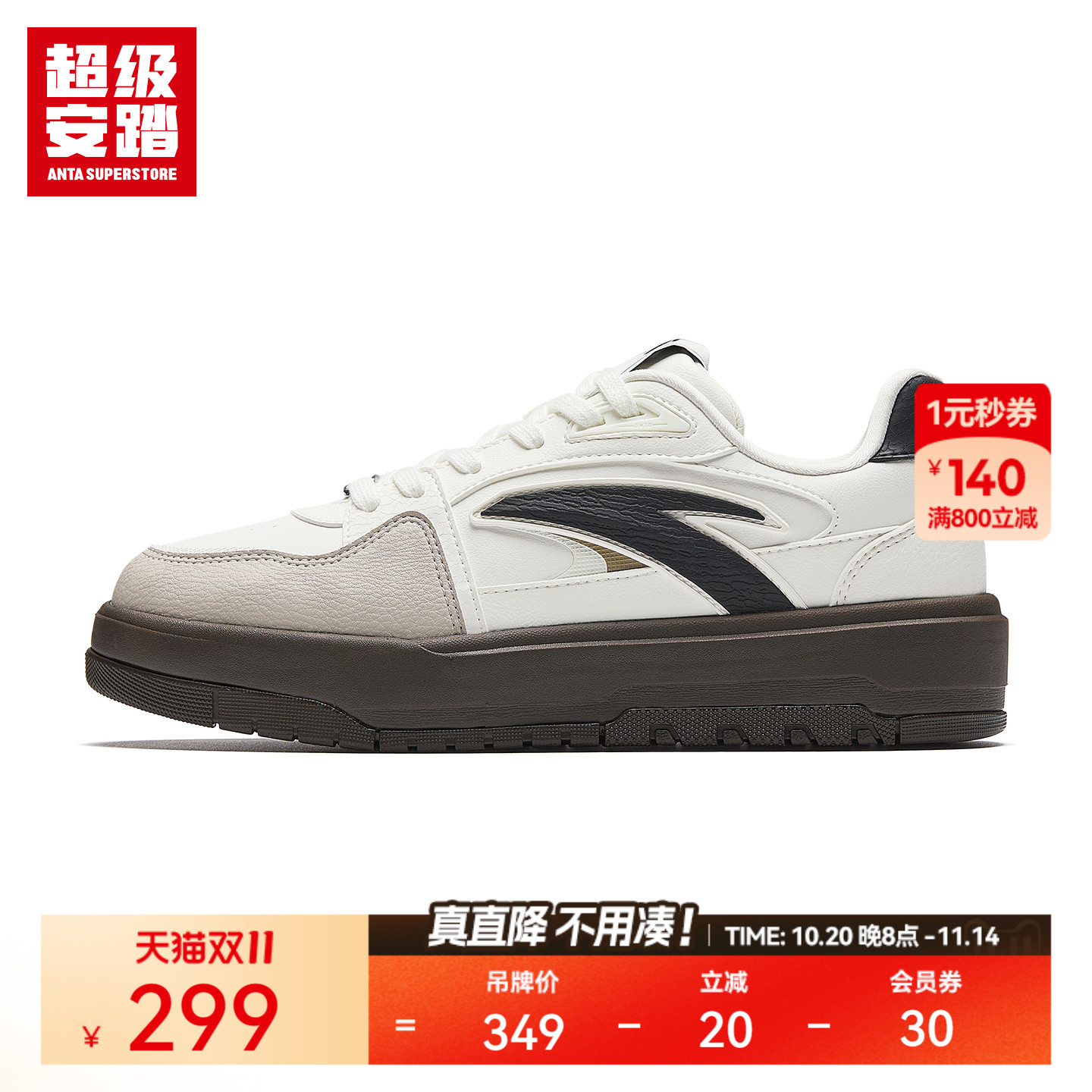 超级安踏月牙女休闲板鞋