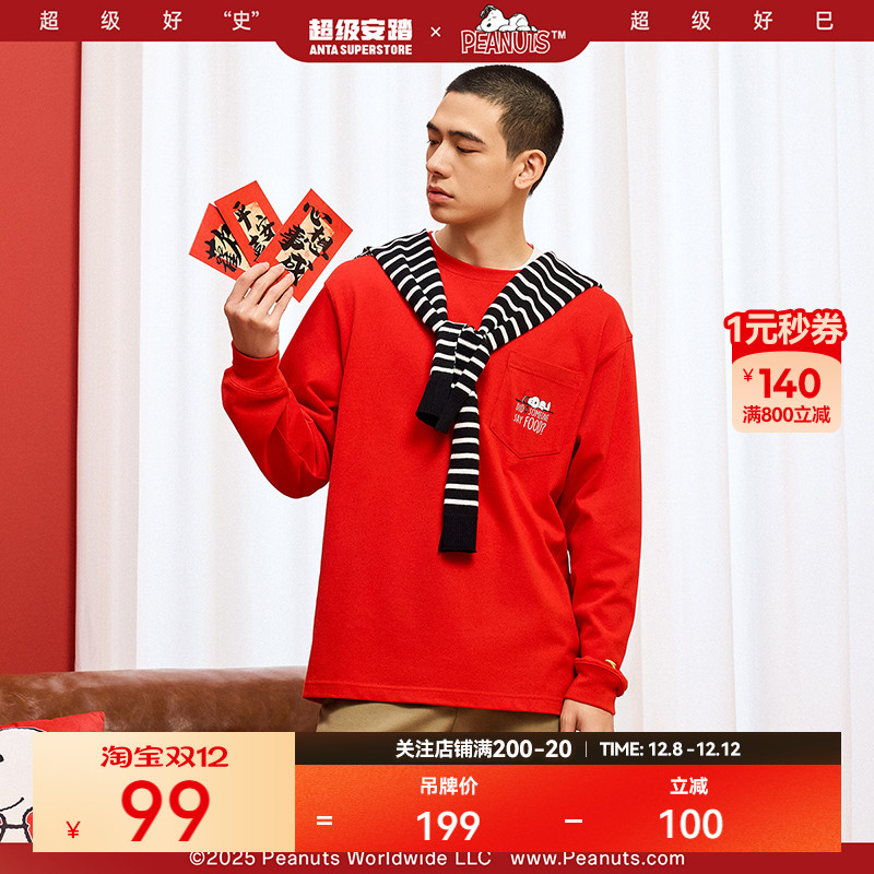 超级安踏SNOOPY联名男女新年长T
