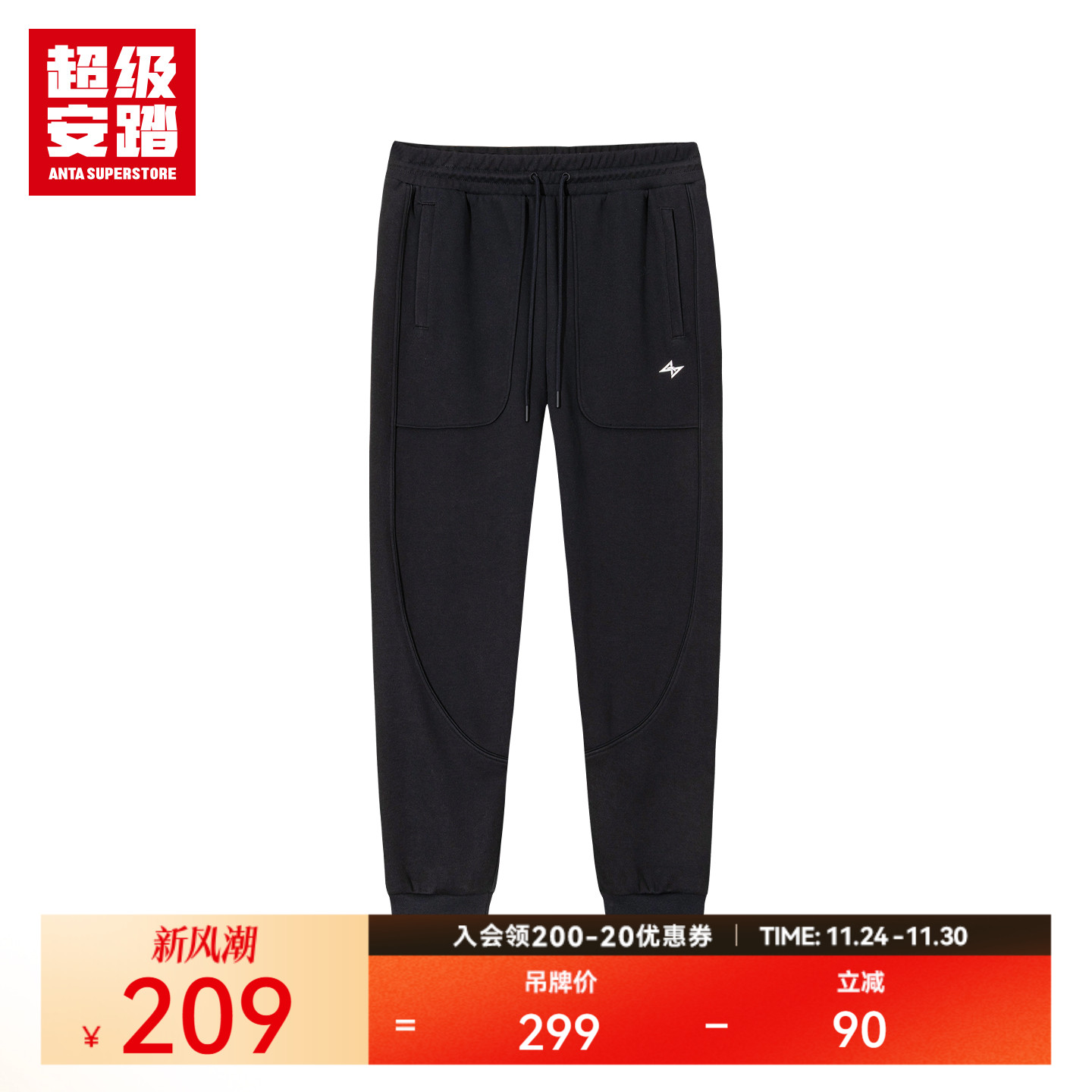 超级安踏狂潮系列男子加绒运动裤