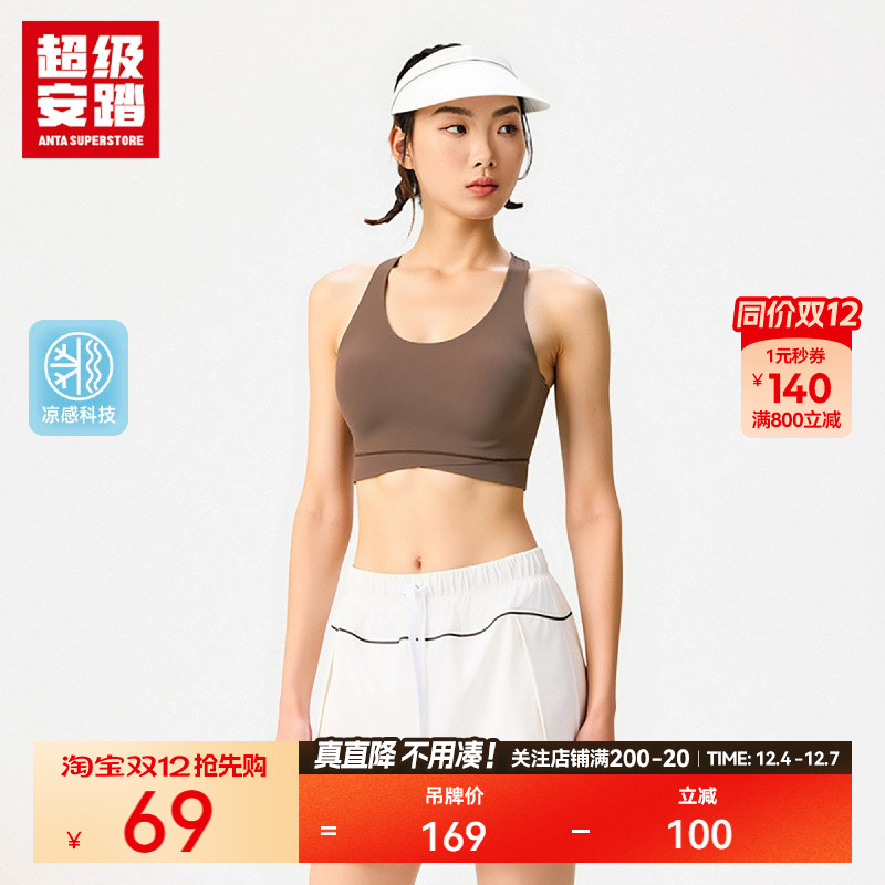 超级安踏水滴形一片式运送内衣