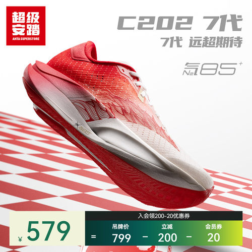 安踏C2027代新年配色运动鞋