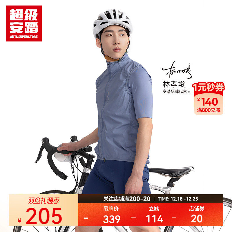 超级安踏xGRC联名男女骑行马甲