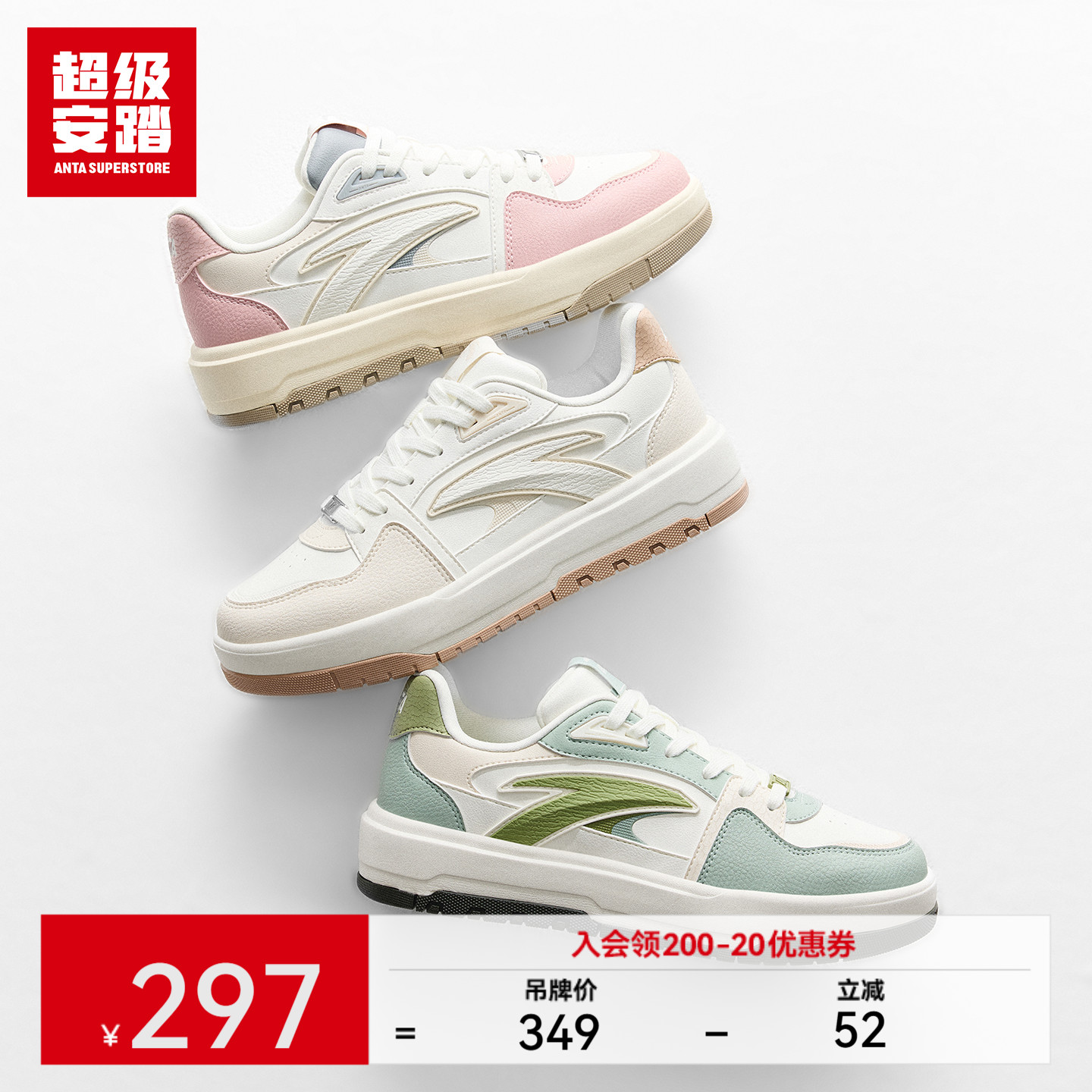 超级安踏月牙女休闲板鞋