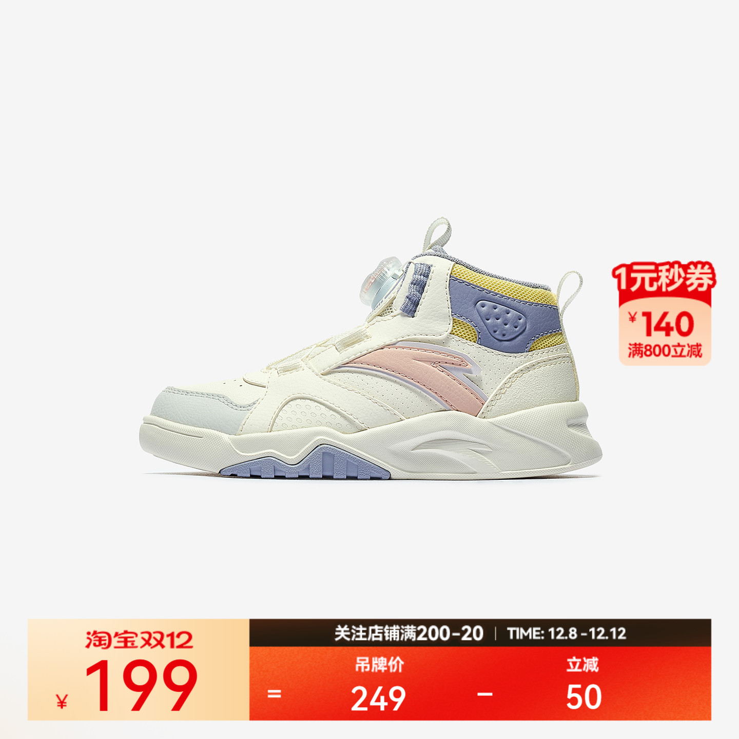 超级安踏女小童高帮板鞋