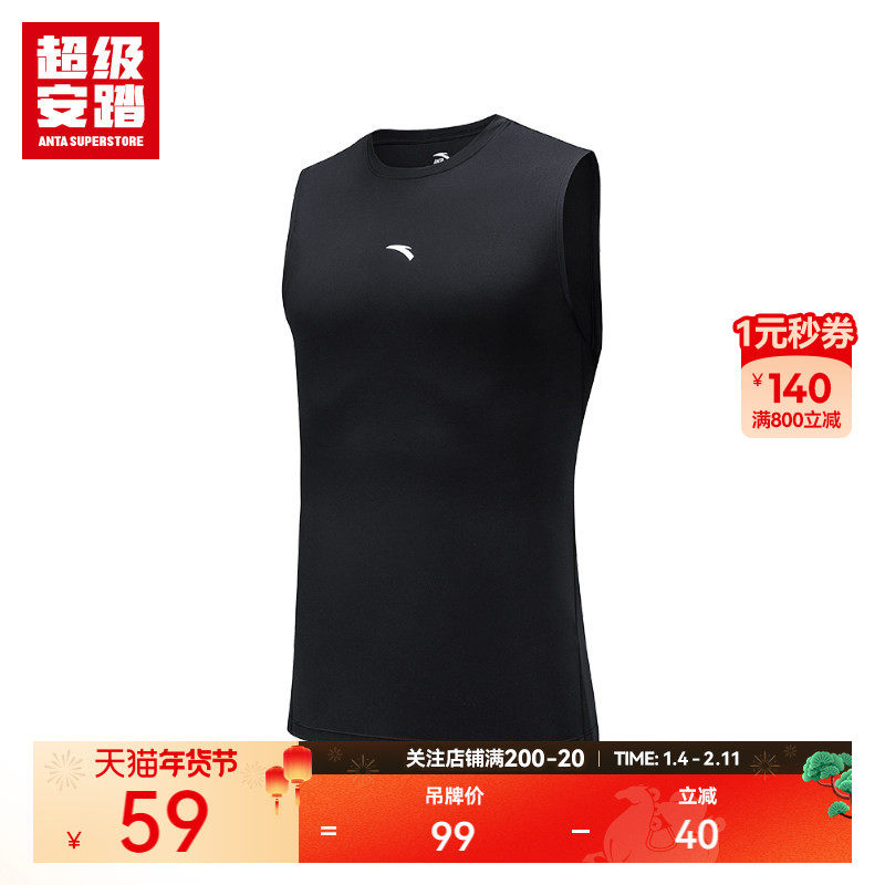 超级安踏篮球背心男夏季速干短袖运动健身跑步上衣透气152521103U