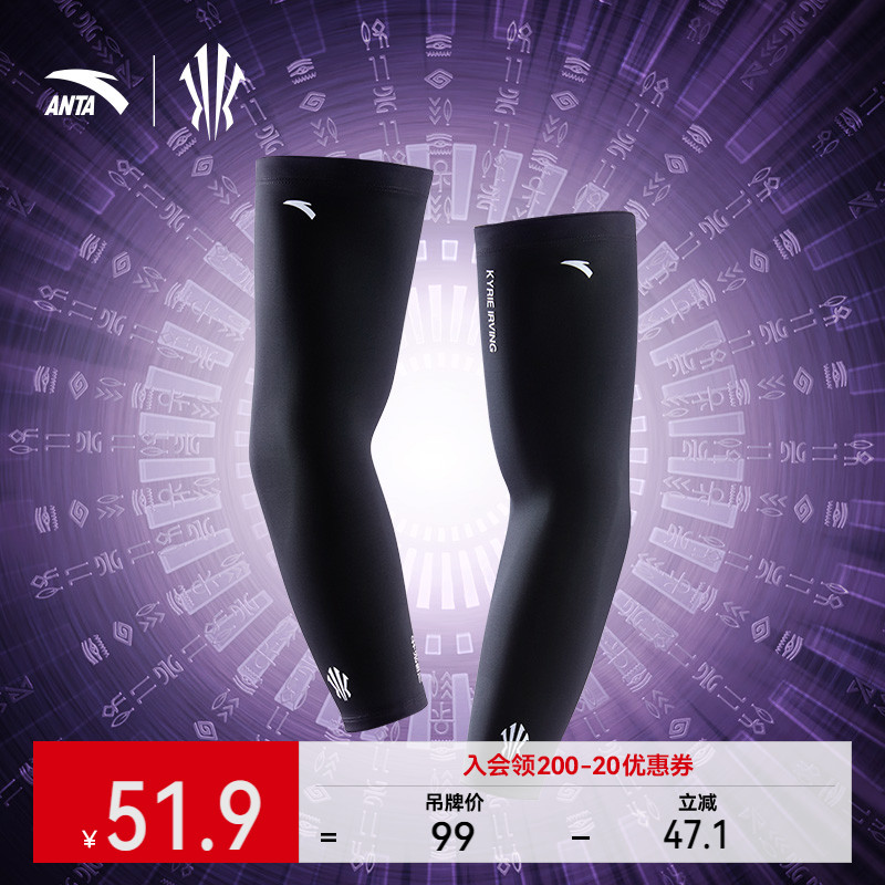 超级安踏凯里·欧文系列护臂