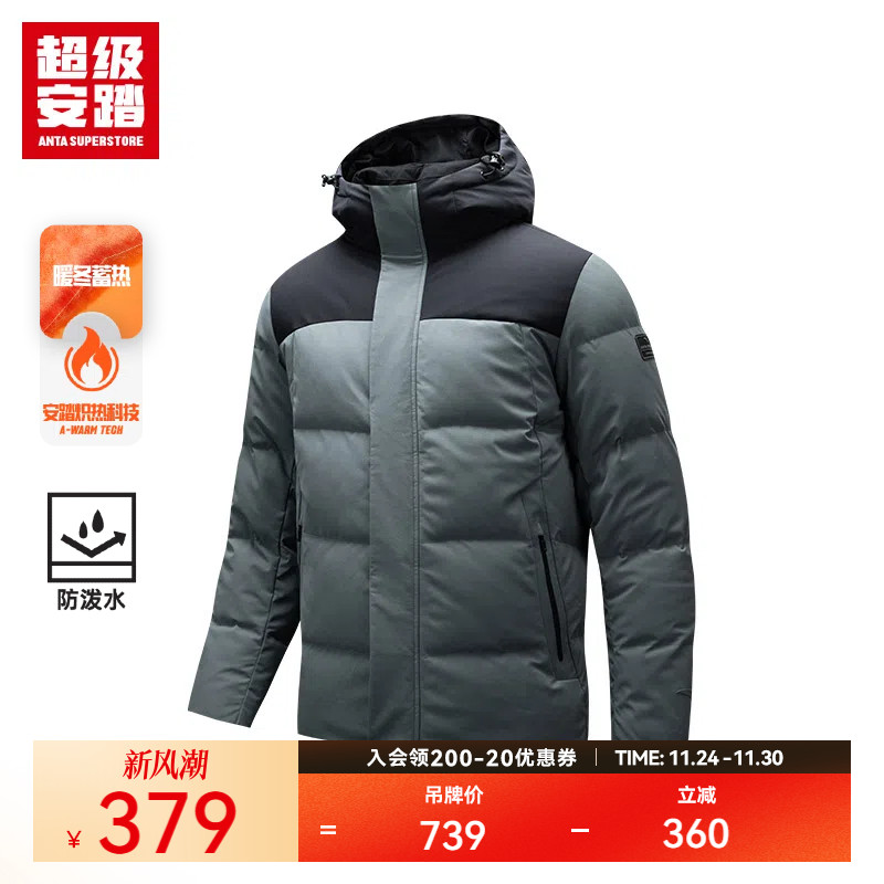 超级安踏保暖男子羽绒服鸭绒