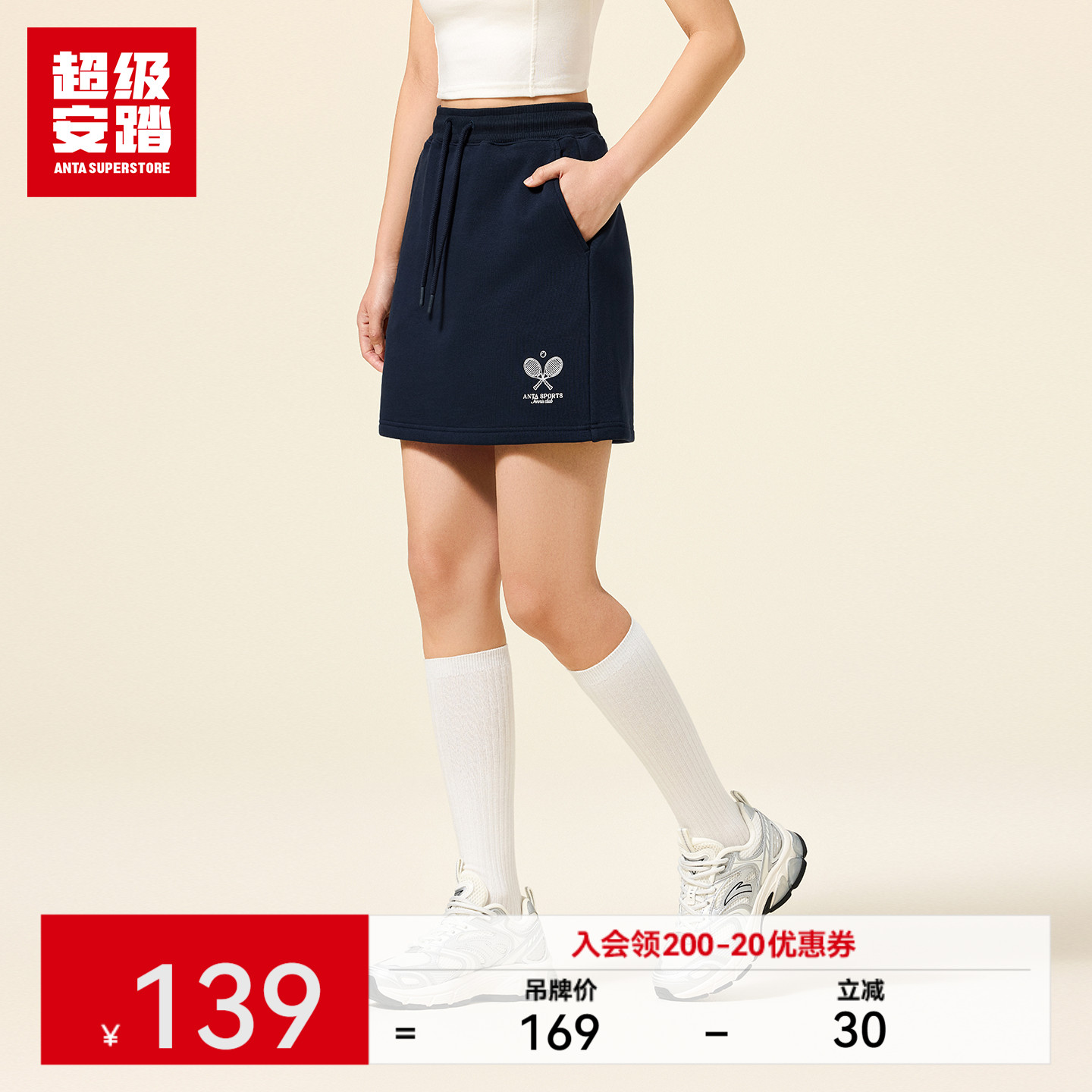 超级安踏女复古网球半裙