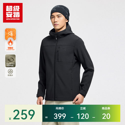 超级安踏男防泼水加绒外套