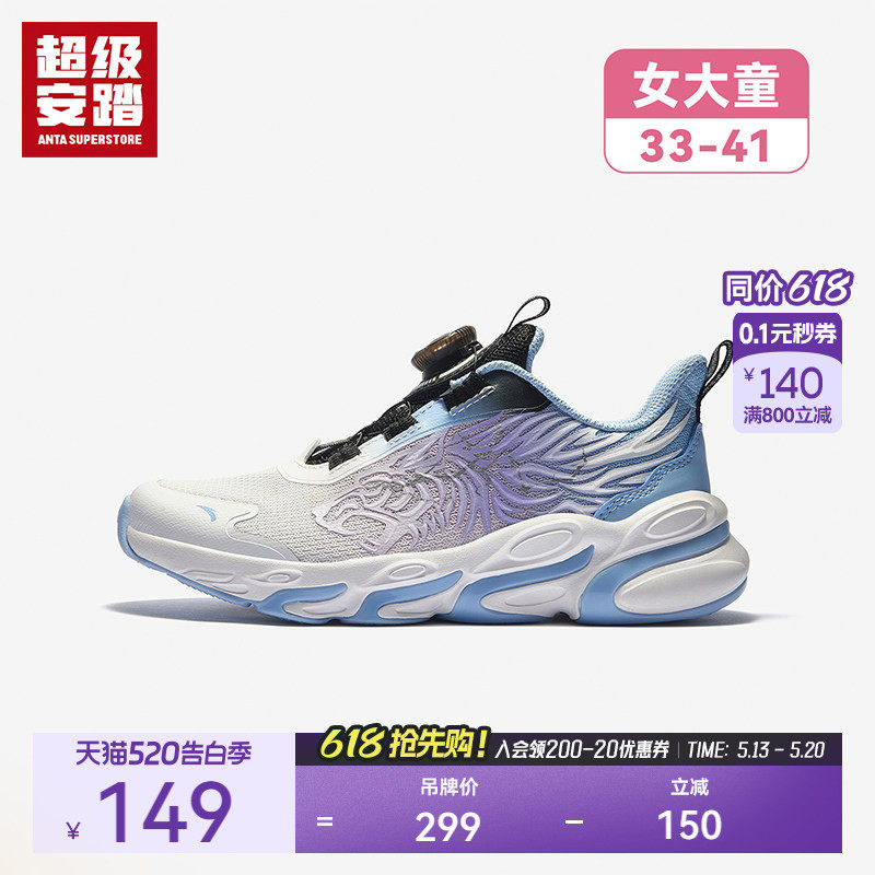 超级安踏女大童跑步鞋夏季旋转扣休闲鞋儿童轻便运动鞋322545502U