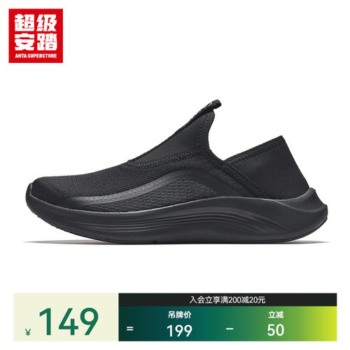 超级安踏一脚蹬健步鞋