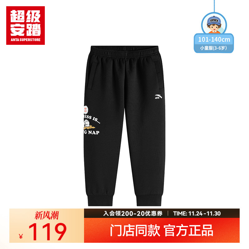 超级安踏xSnoopy联名儿童长裤