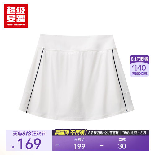 超级安踏女凉感网球裤裙