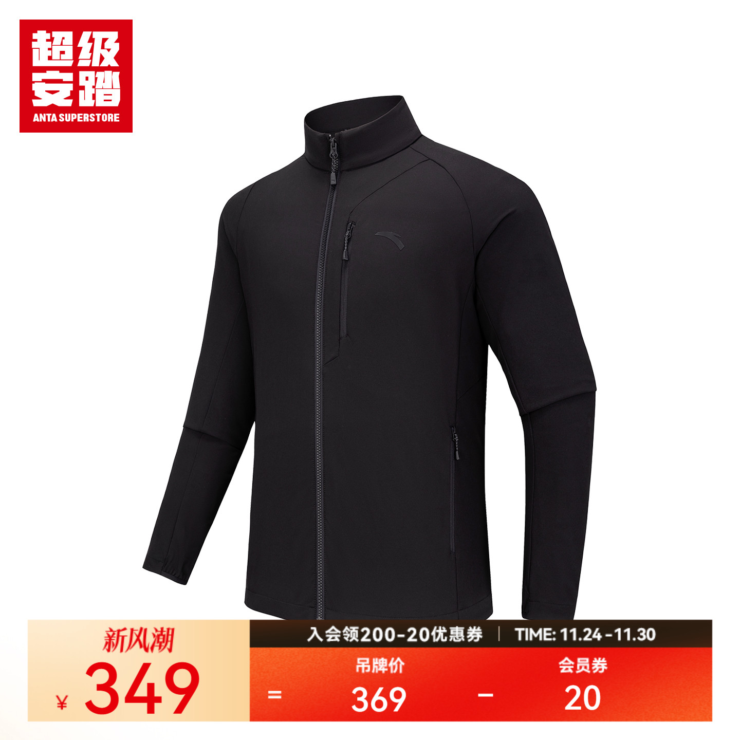 超级安踏云壳男子无氟防泼水外套