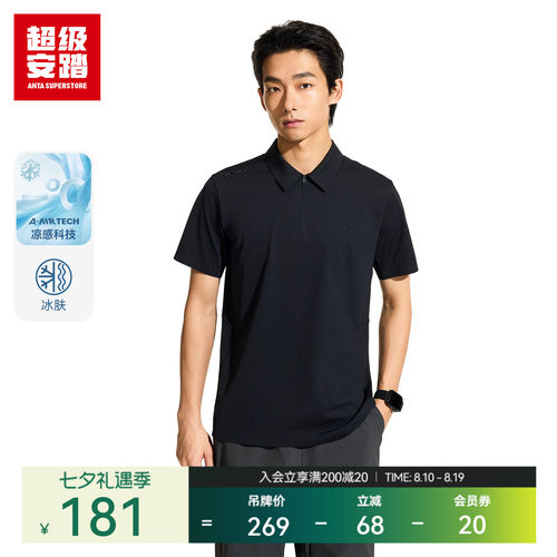 超级安踏男子半拉链通勤POLO衫