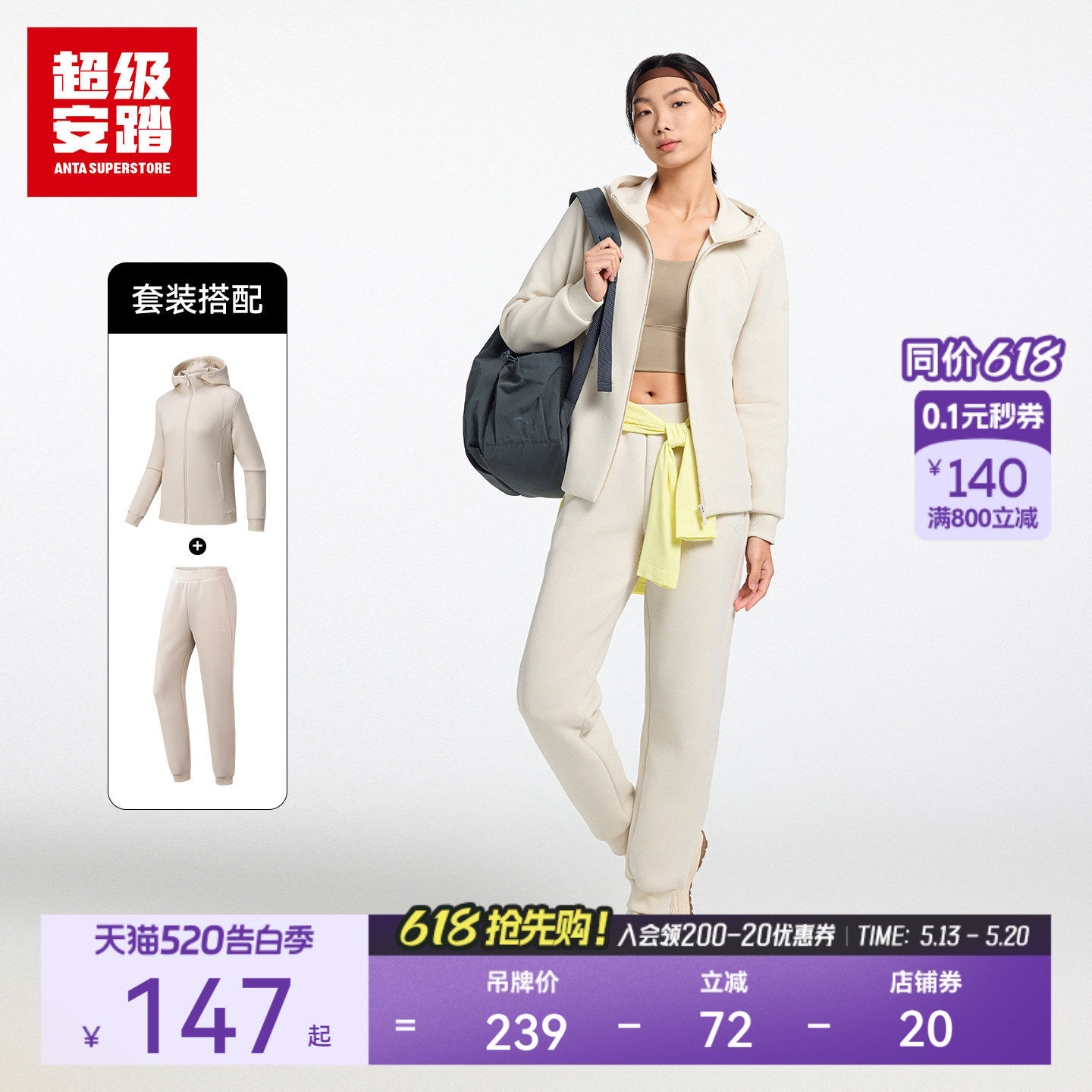 超级安踏女提花空气层外套2026春运动套装休闲长裤长袖162617701U