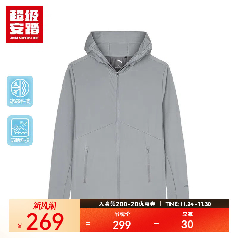 超级安踏男子二合一连帽防晒衣