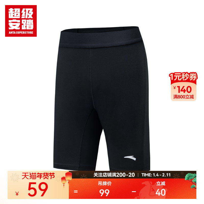 超级安踏速干裤丨紧身五分裤跑步短裤男夏季健身运动裤152527304U