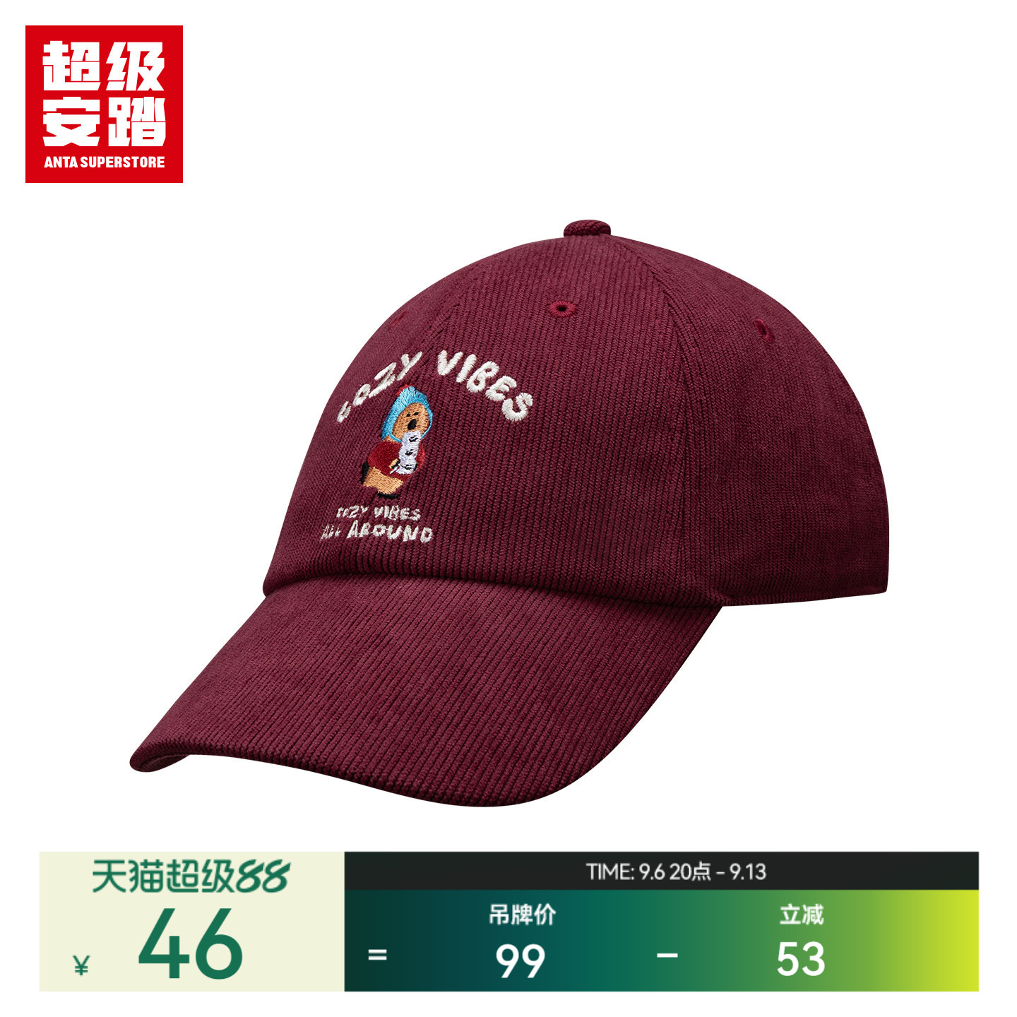 超级安踏x呆萌町联名棒球帽图片