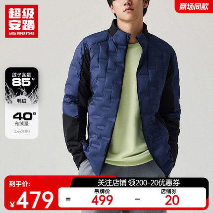 超级安踏羽绒服男款冬季轻薄保暖外套立领男装羽绒内胆152445905U