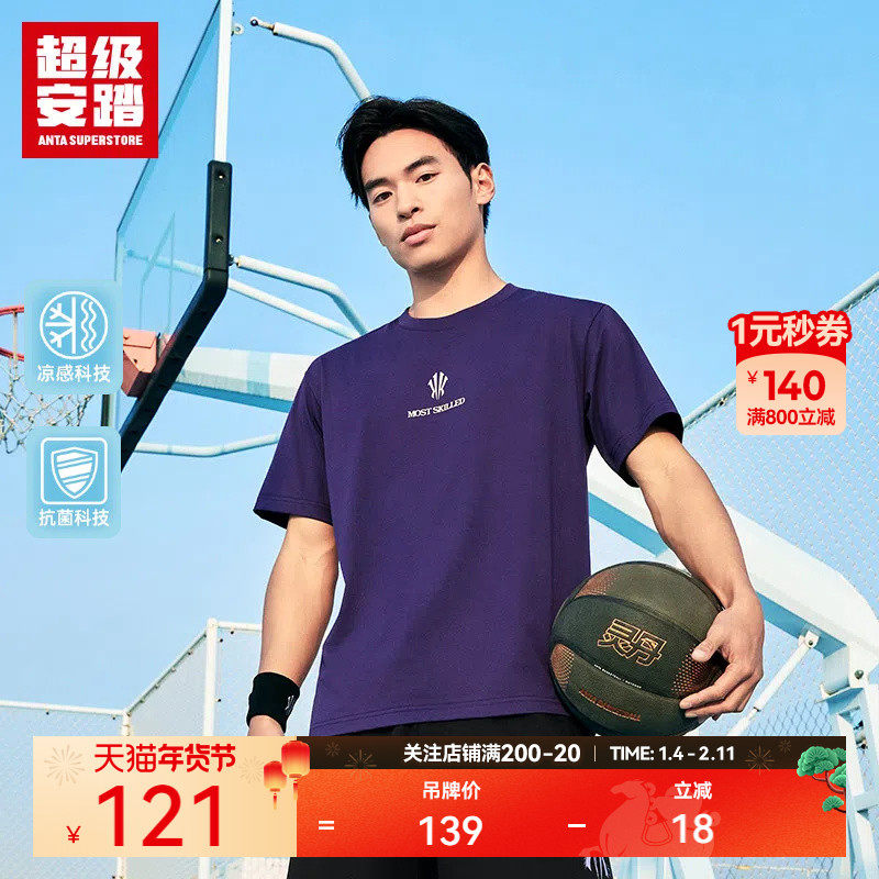 超级安踏凯里·欧文系列 | 短袖男女同款凉感抗菌T恤172521101U,运动服/休闲服装,运动T恤,淘宝优惠券,粉丝福利购,淘宝优惠卷
