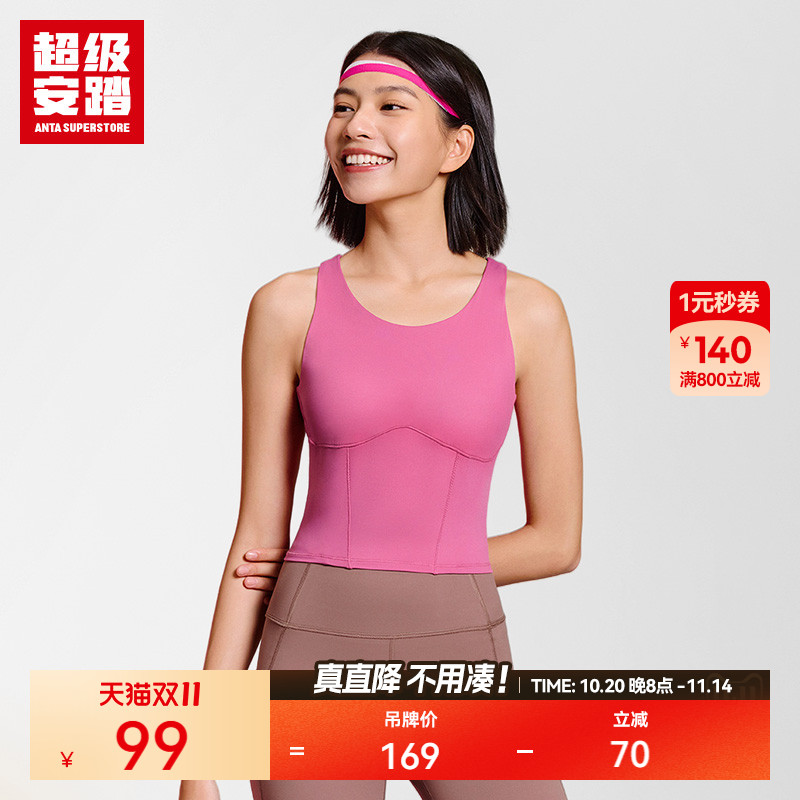 超级安踏女子运动内衣