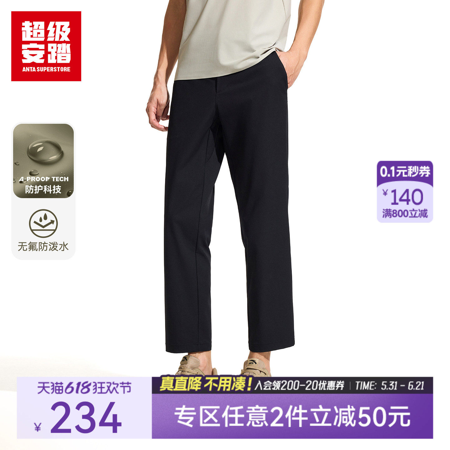 超级安踏男子通勤九分裤2026夏季轻薄长裤休闲裤西装裤152626506U
