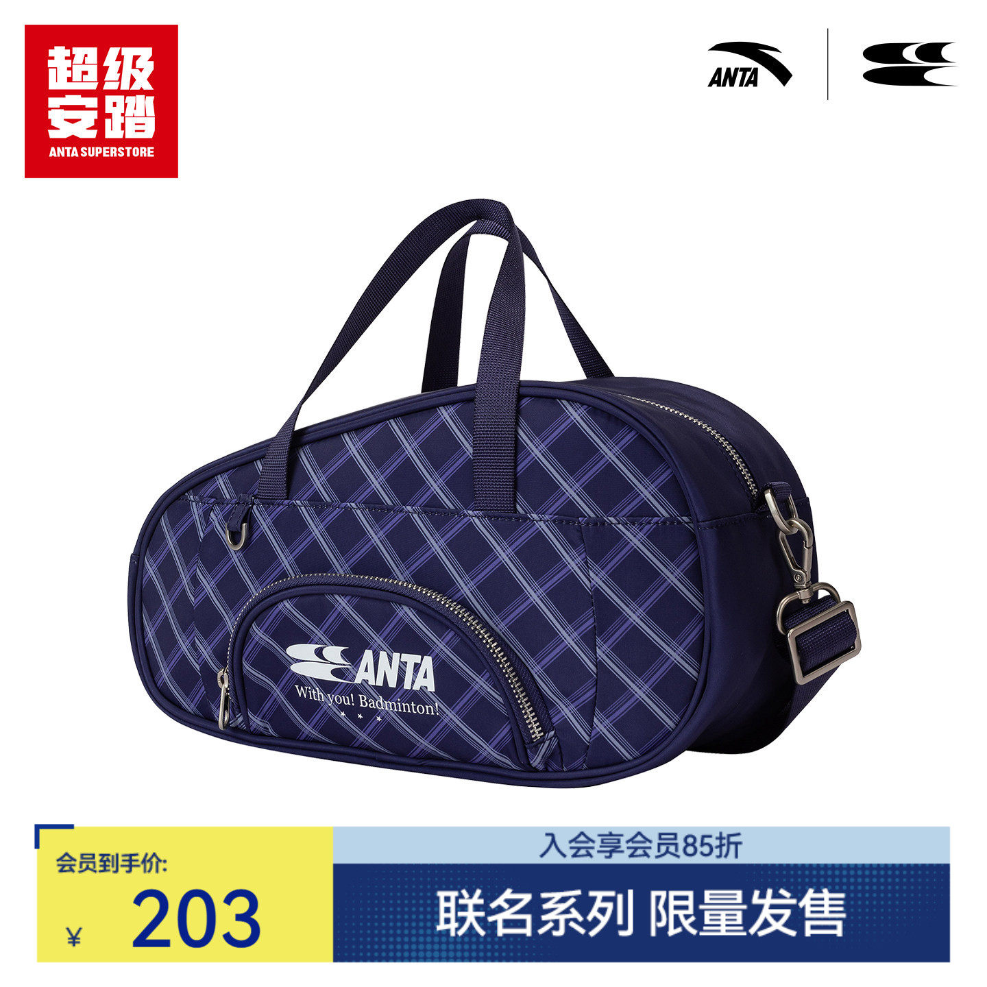 超级安踏 x 哭喊中心联名｜迷你羽毛球包单肩斜挎包192633122U