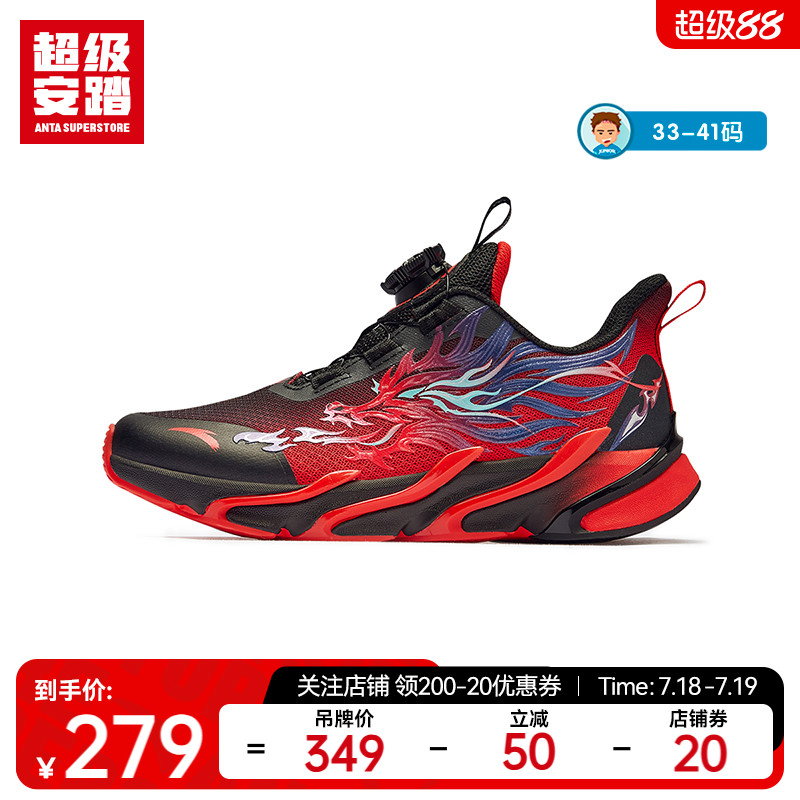 男大童跑步鞋超级安踏旋扣