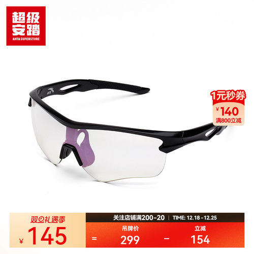 超级安踏专业跑步眼镜