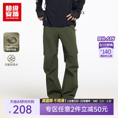 超级安踏男子户外伞兵裤