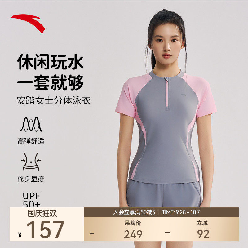 安踏分体泳衣女款保守遮肉显瘦短袖短裤泳衣泳裤海边度假运动泳装图片