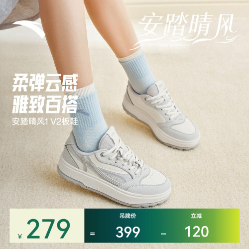 安踏晴风V2丨经典厚底增高板鞋女款2026新款低帮百搭休闲鞋运动鞋