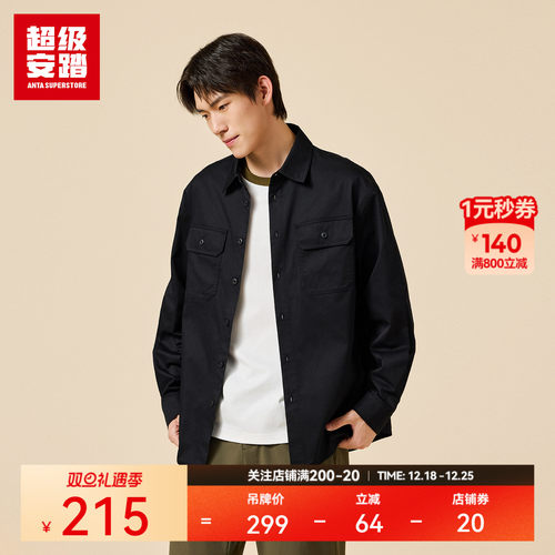 超级安踏男棉质休闲通勤衬衫