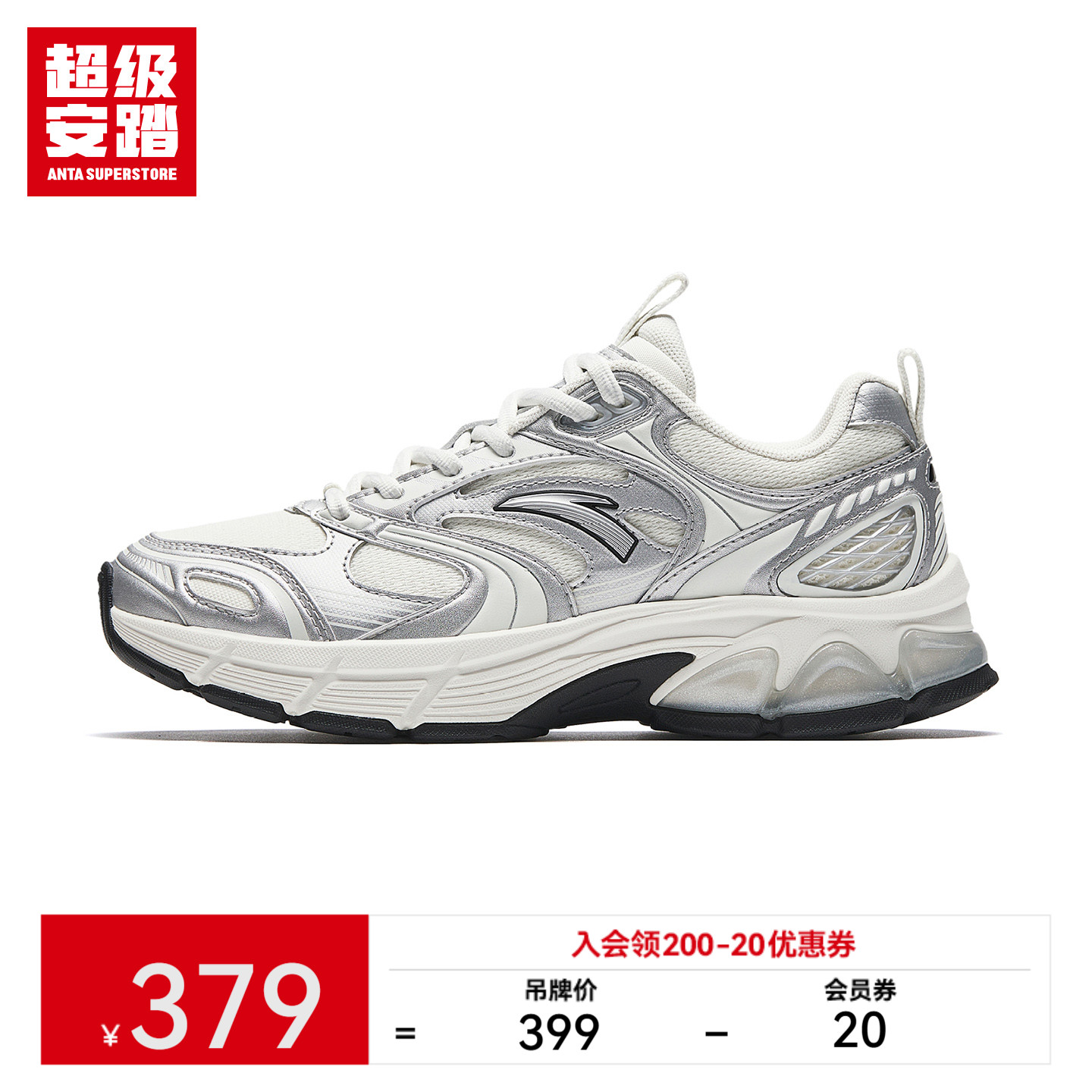 超级安踏AT913复古老爹鞋