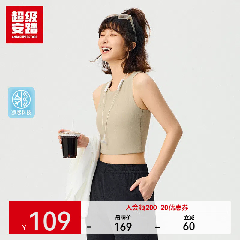 超级安踏女固定杯运动内衣