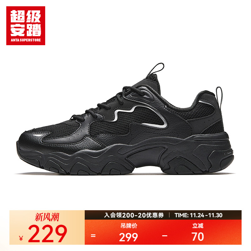 超级安踏男子陨石老爹鞋