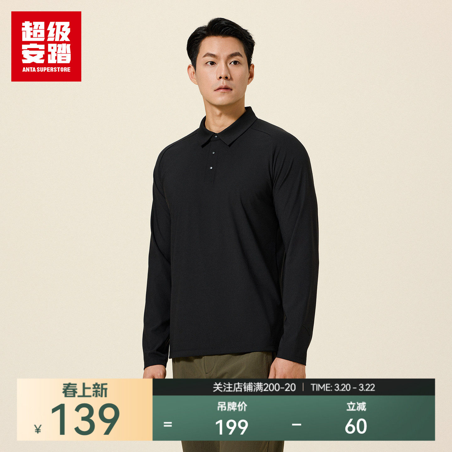 超级安踏长袖POLO衫男春季莱卡弹力衬衫休闲通勤上衣152538406U