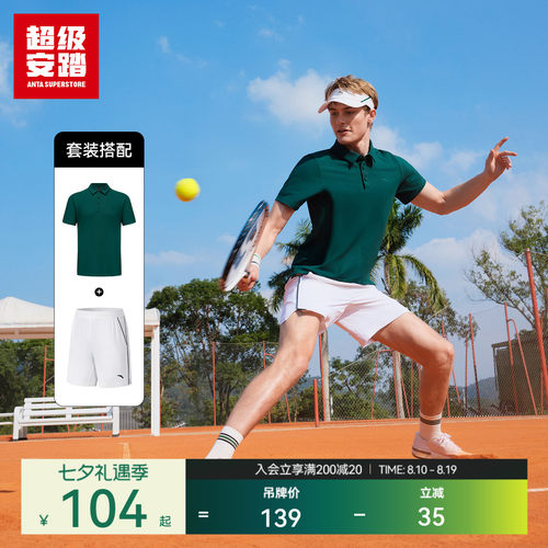 超级安踏男子速干运动POLO衫