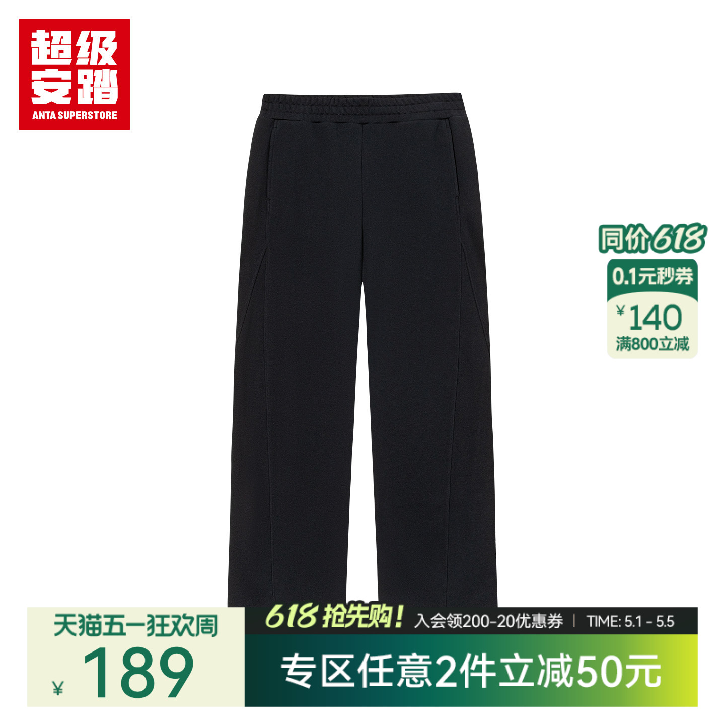 超级安踏女弯刀裤2026春宽松显瘦休闲裤运动裤阔腿卫裤162618306U