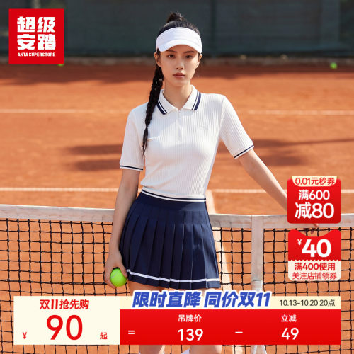 超级安踏女子凉感肌理运动POLO衫