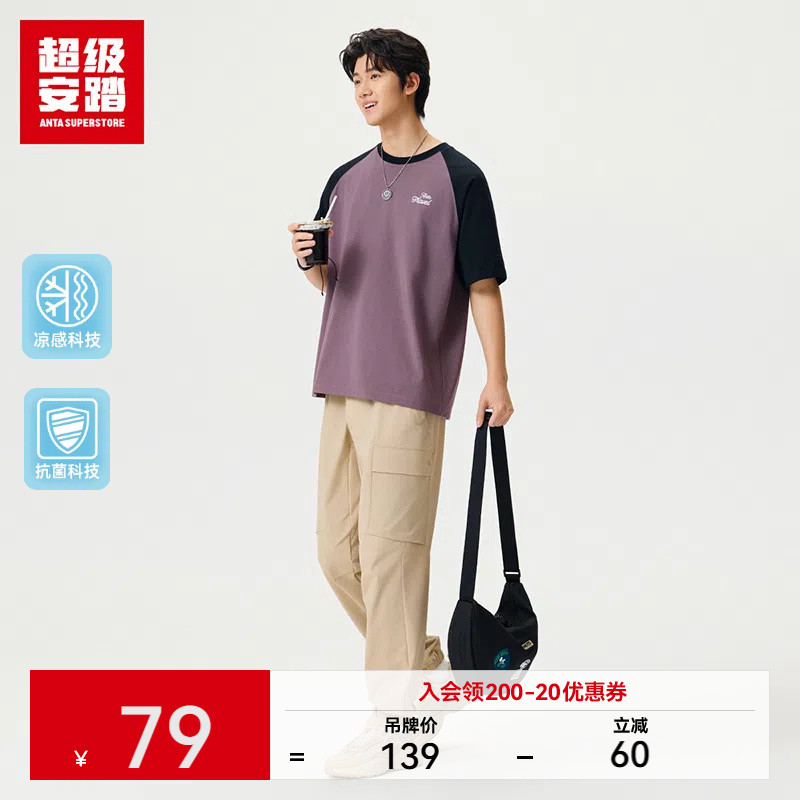 超级安踏复古潮流撞色凉感T恤