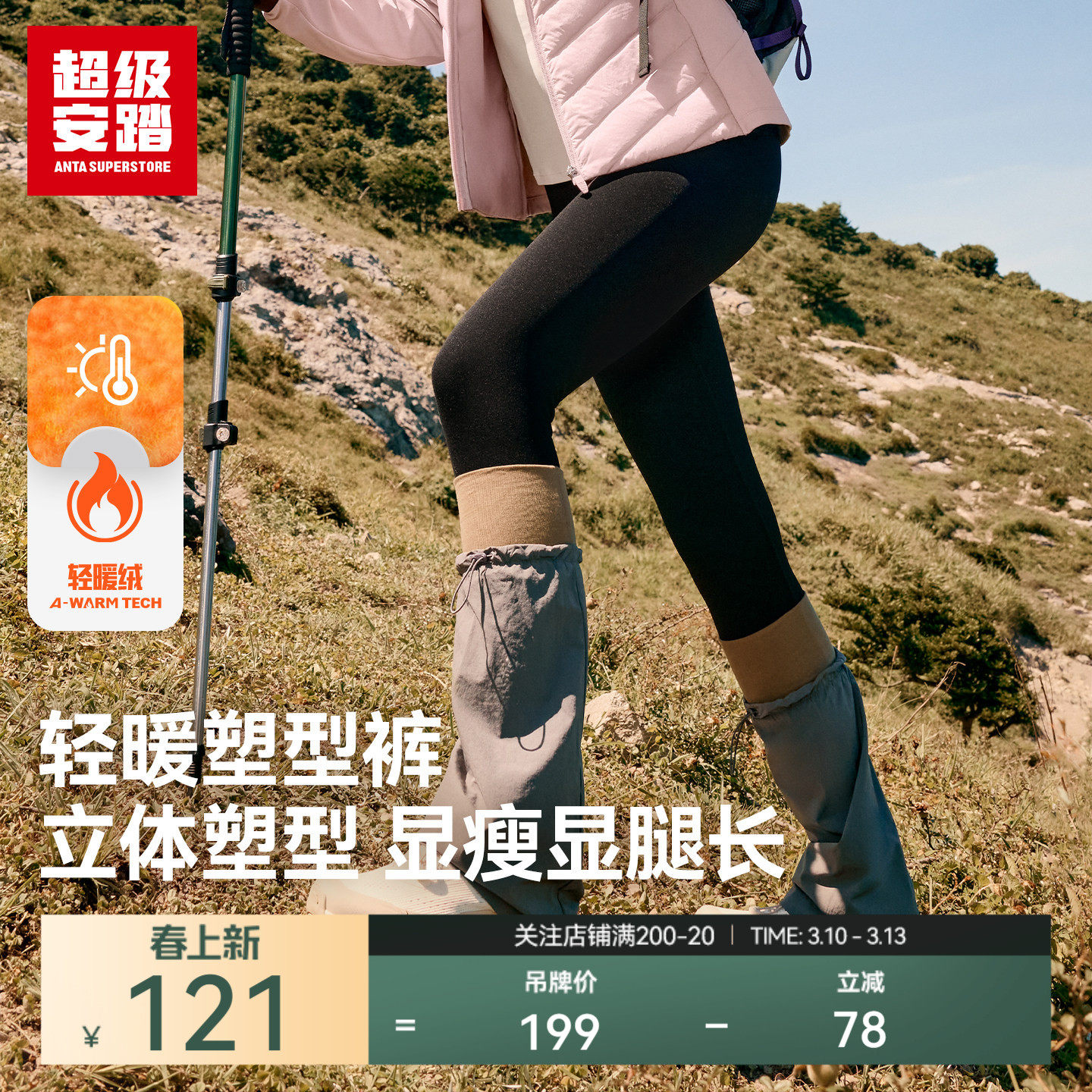 超级安踏密暖绒紧身长裤女子春季保暖打底裤瑜伽裤162545306US