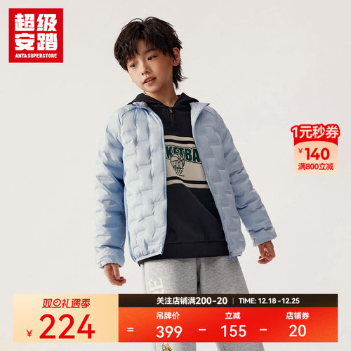 超级安踏轻型羽绒男女童羽绒服