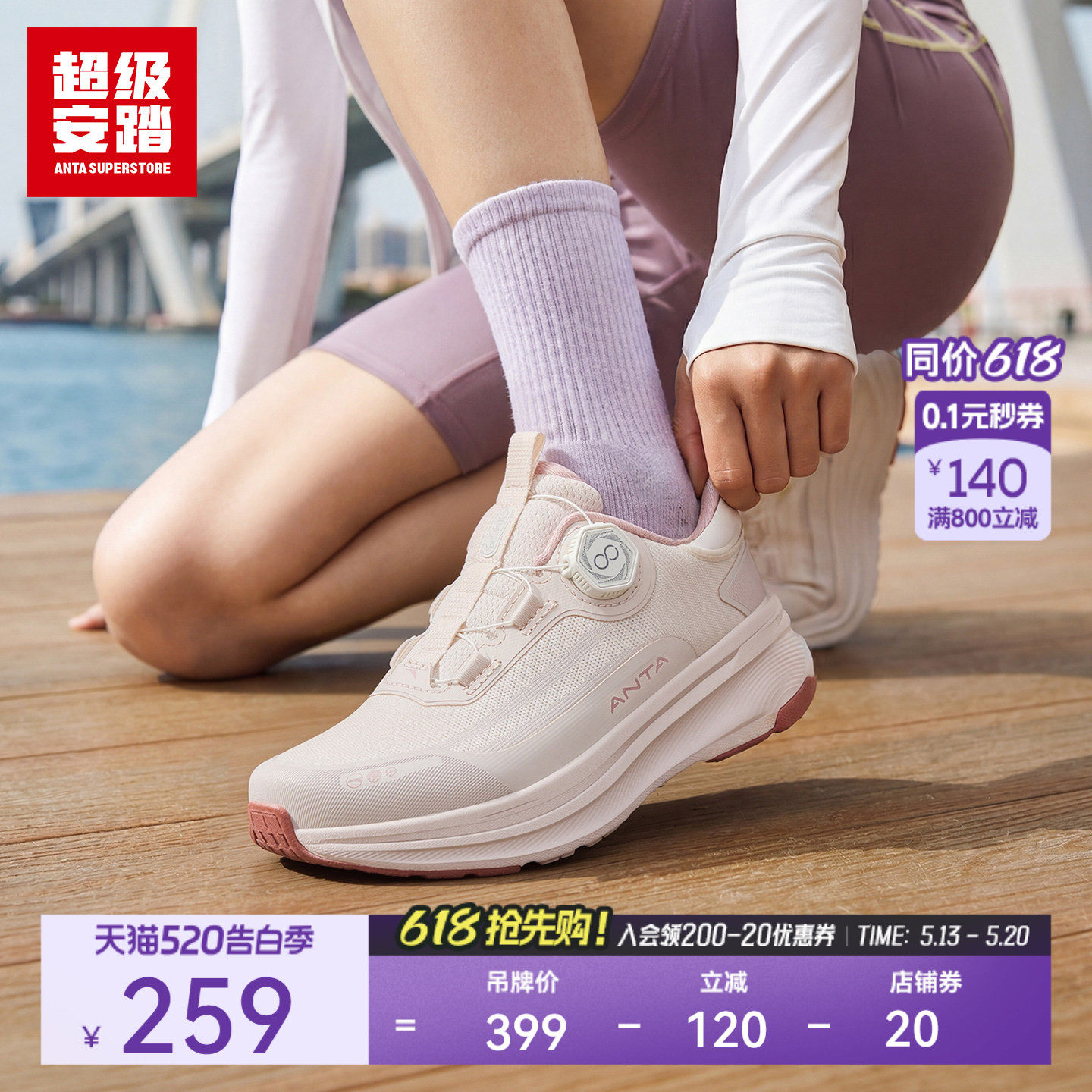 超级安踏逸行pro | 女子通勤休闲鞋夏季旋扣运动鞋跑鞋122547711U