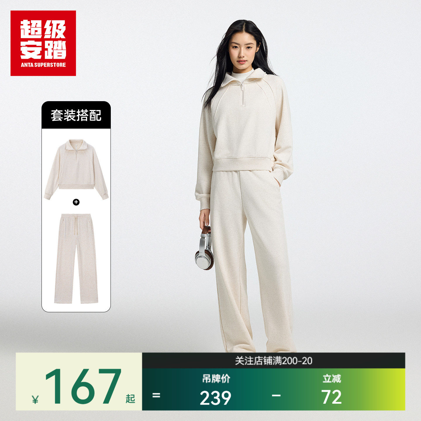 超级安踏女半拉链翻领卫衣松弛感穿搭运动套装休闲长裤162618717U