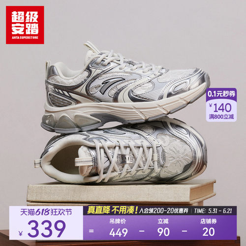 超级安踏AT913限定蕾丝老爹鞋