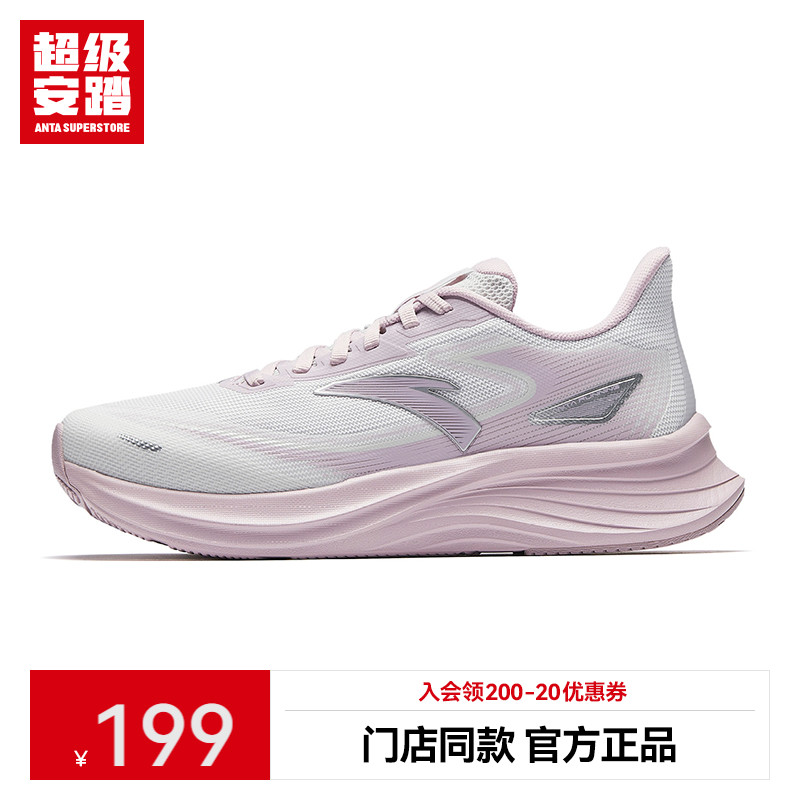 超级安踏乐跑 | 基础跑鞋女秋季轻便运动鞋休闲鞋女鞋122535511U