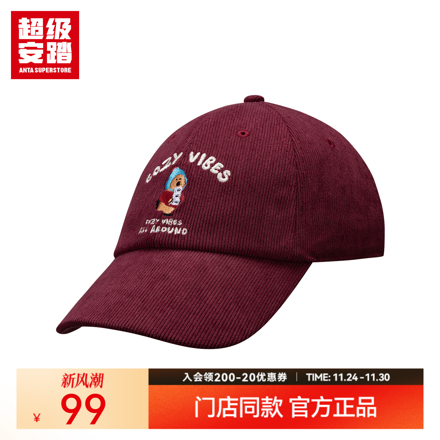 超级安踏x呆萌町联名棒球帽