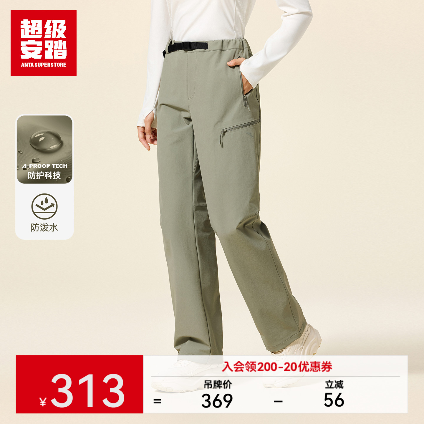 超级安踏女防泼水软壳长裤